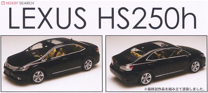 Fujimi 038278 1/24 Lexus 250hs