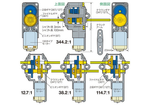 Tamiya 70167 SINGLE GEAR BOX 4 SPEED (8346775257325)