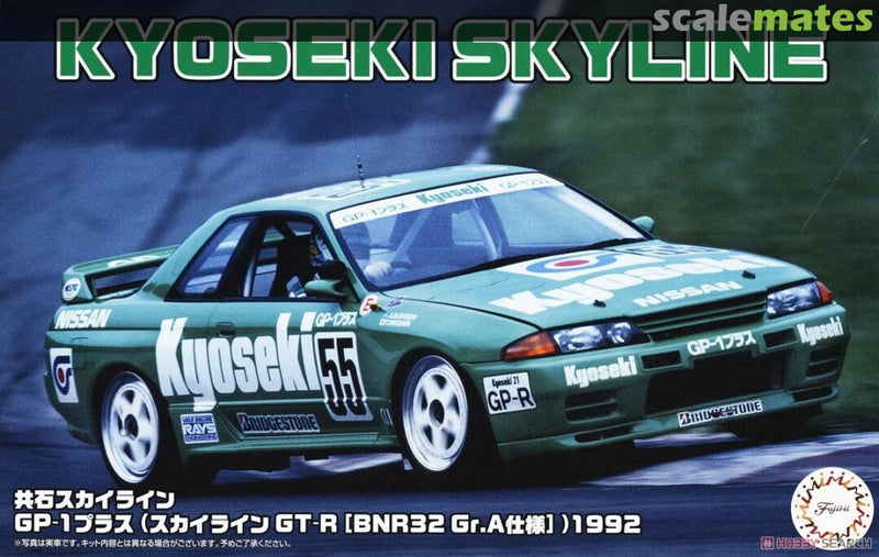 Fujimi 047683 1/24 Kyoseki Skyline GTR Gr.A - Hobby City NZ (8950418866413)