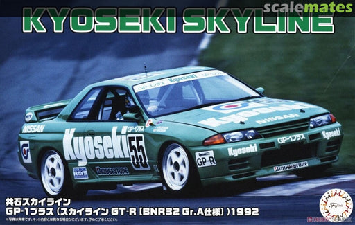 Fujimi 047683 1/24 Kyoseki Skyline GTR Gr.A - Hobby City NZ (8950418866413)