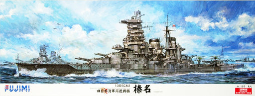 Fujimi 600178 1/350 Haruna IJN Battleship (8120421974253)