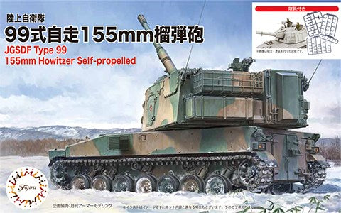 Fujimi 723501 1/72 Type 99 S-P Howitzer (8120422170861)
