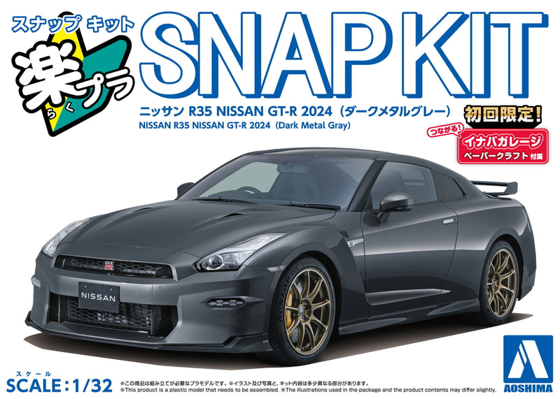 Aoshima 6549 1/32 R35 NISSAN GT-R 2024 METAL GRAY