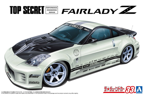 Aoshima 6951 1/24 TOPSECRET NISSAN FAIRLADY Z3305 (9201978966253)