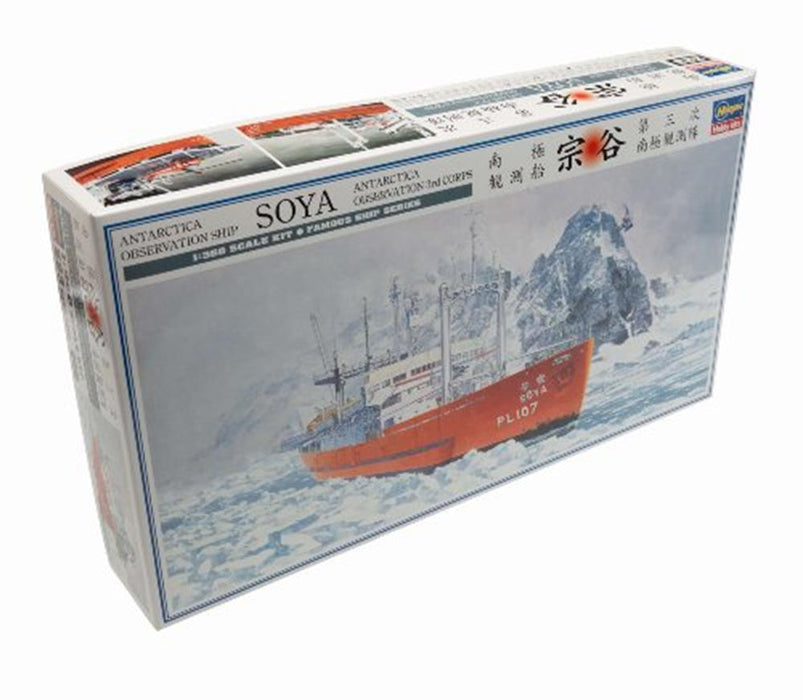 Hasegawa Z23 1/350 40023 Antarctica Observation Ship SOYA (7650634465517)