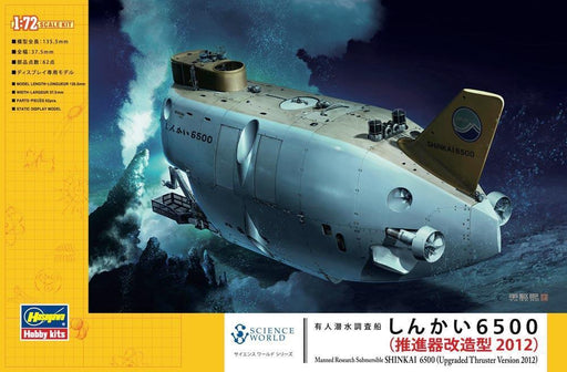 Hasegawa SW03 54003 1/72 Manned Research Submersible Shinkai 6500 (789147025457)