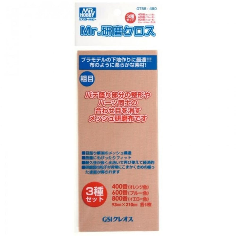 Gunze GT58 Mr. Polishing Cloths