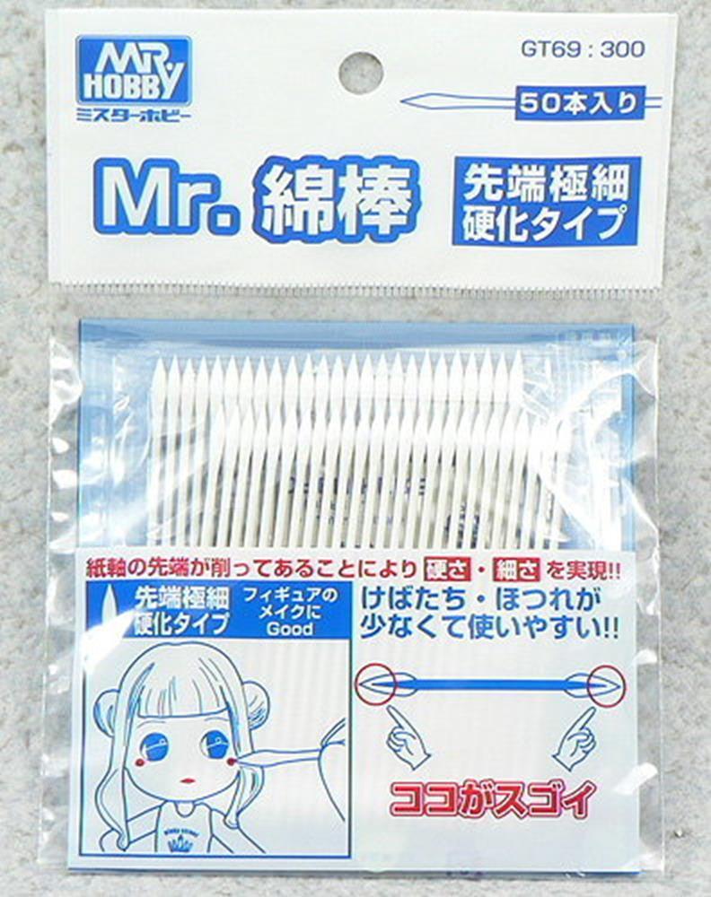 Gunze GT69 Mr. Cotton Swab Super Fine - Hobby City NZ