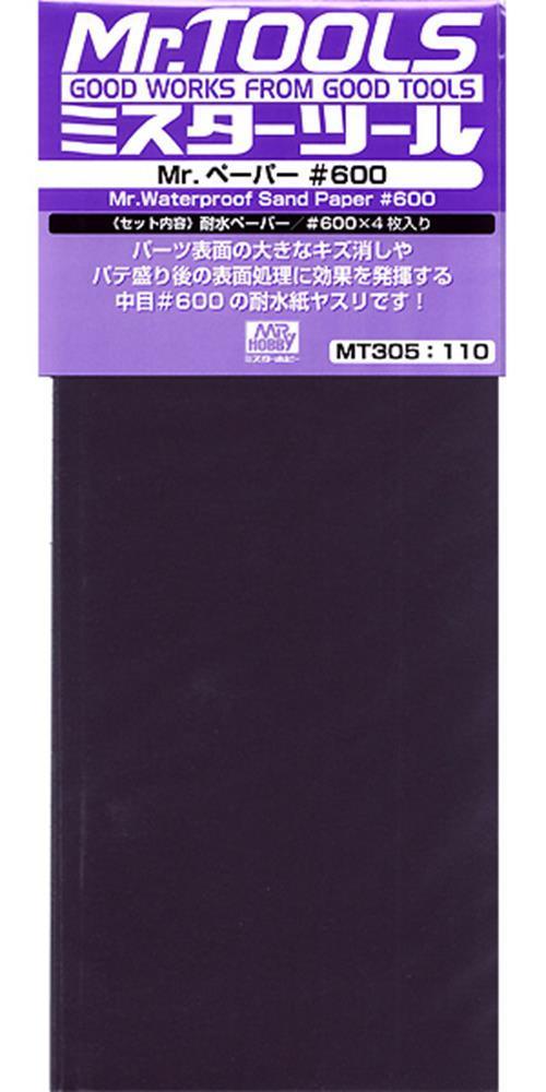 Gunze MT305 Mr. Waterproof Sandpaper #600 Grit (4 pcs)