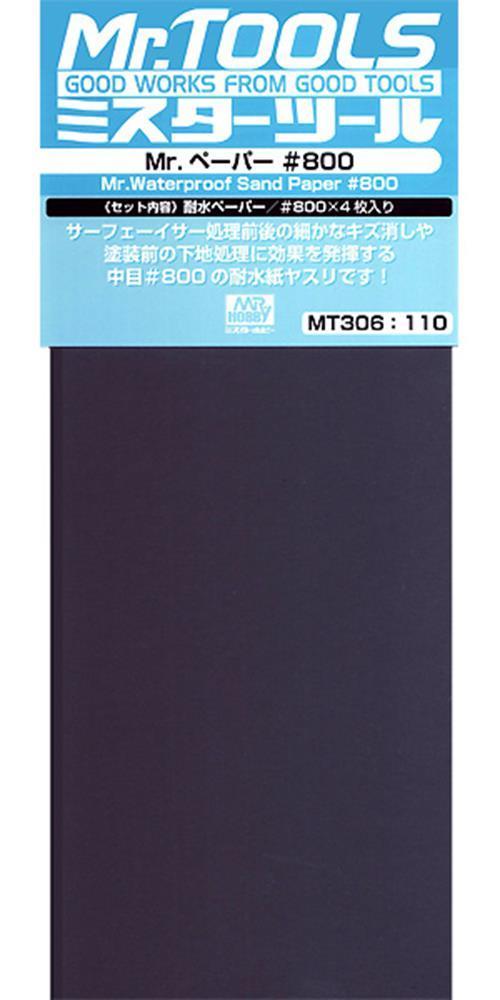 Gunze MT306 Mr. Waterproof Sandpaper #800 Grit (4 pcs) (7650663497965)