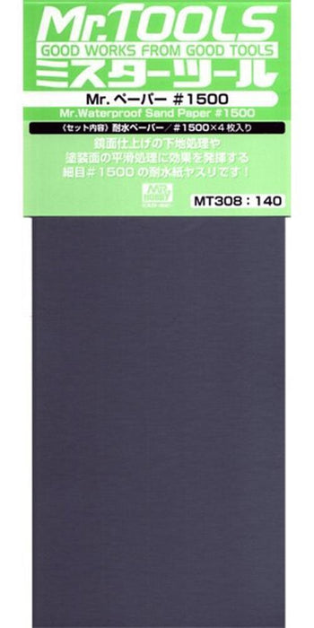 Gunze MT308 Mr. Waterproof Sandpaper #1500 Grit (4 pcs) (7650663563501)