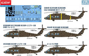 ACADEMY 12135 1/35 UH-60M BLACK HAWK - Hobby City NZ (9075129647341)
