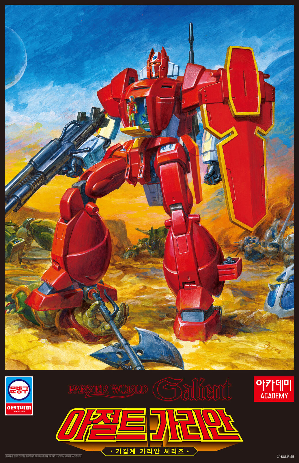 Academy 1/72 Assault Galient Plastic Model Kit