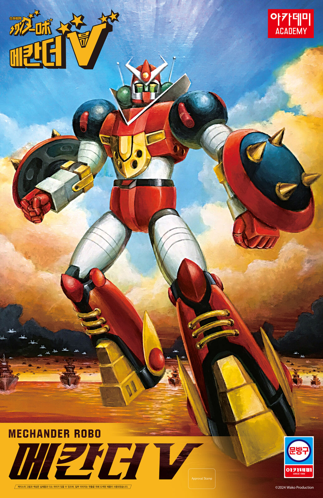 Academy MECHANDER V Plastic Model Kit