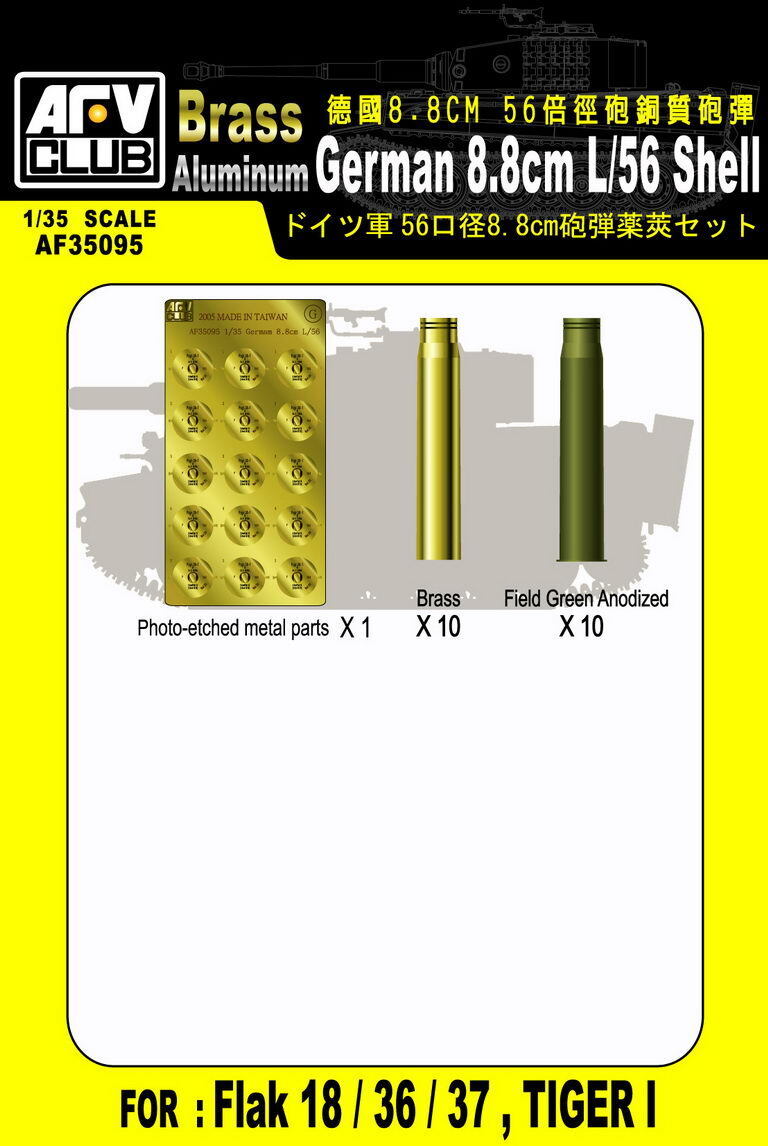 AFV Club AF35095 1/35 German 8.8cm L/56 Shell Case (Brass) - Hobby City NZ (8964697981165)