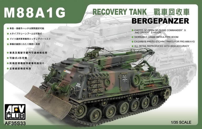 AFV Club 35S33 1/35 German M88A1G Bergepanzer M88A1G Recovery Tank