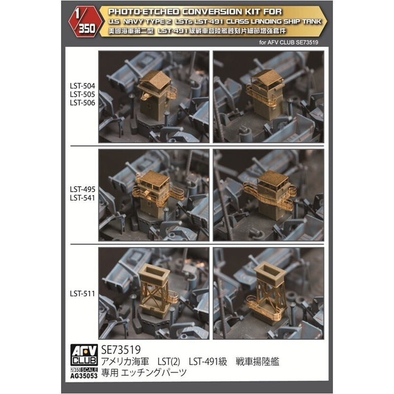 AFV Club AG35053 1/350 LST 491 class photo-etched sheets of bridge detail upgrade set - Hobby City NZ (8964705321197)