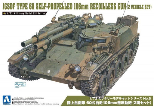 Aoshima 796 1/72 JGSDF TYPE-60 SELF PROPELLED CANNON (8278394437869)