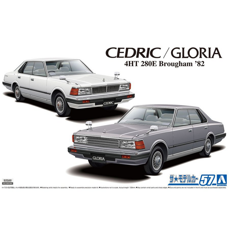 Aoshima 1/24 NISSAN CEDRIC/GLORIA BROUGHAM'82 (8191634374893)