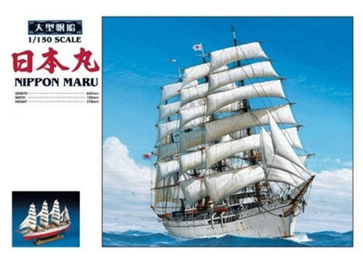 Aoshima 4473 1/150 NIPPON MARU SHIP (8346755236077)