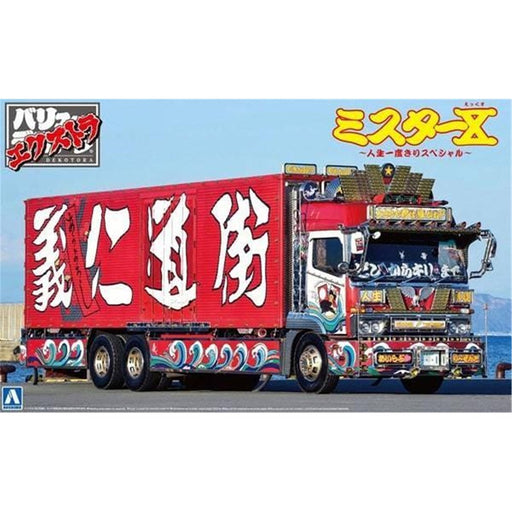 Aoshima 5288 1/32 JAPANESE TRUCKERS - ONCE IN LIFE (8346761625837)