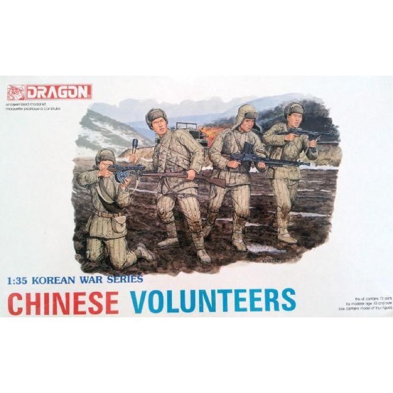 Dragon Model 6806 1/35 Chinese Volunteers - Hobby City NZ (8964871880941)