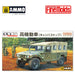 xFine Molds FMFM42 1/35 JGSDF High Mobility Vhicle w/ Canvas Top (7546204782829)