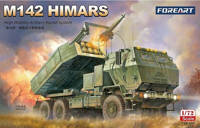 ForeArt 2006 1/72 M142 HIMARS High Mobility Artillery Rocket System
