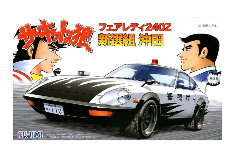 Fujimi 171319 1/24 Fairlady 240Z (8690307563757)