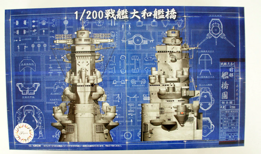 Fujimi 020341 1/200 Yamato Bridge - Hobby City NZ