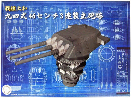 Fujimi 020365 1/200 Battleship Yamato Type 94 46cm Triplex-Mount Main Gun Turret (3 Set) (7597354352877)