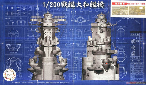 Fujimi 02039 1/200 Battleship Yamato Bridge Special Version (8087528440045)