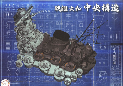 Fujimi 020402 1/200 Battleship Yamato Central Superstructure (7597345079533)