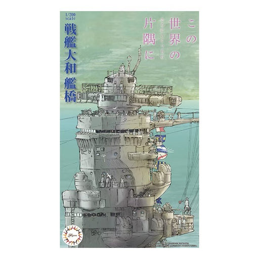 Fujimi 020426 1/200 Battleship Yamato Bridge - In This Corner (and Other Corners) of the World (7597354385645)