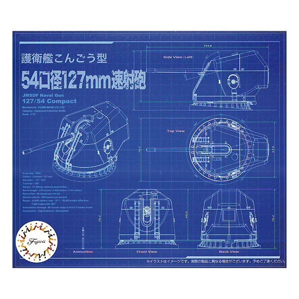 Fujimi 020457 1/70 JMSDF Naval Gun 127/54 Compact from Kongo Class Aegis Destroyer