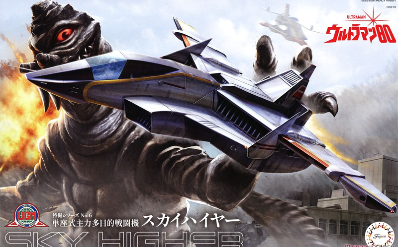 Fujimi 092263 1/72 Ultraman: Sky Higher Jet - Hobby City NZ (9070212186349)