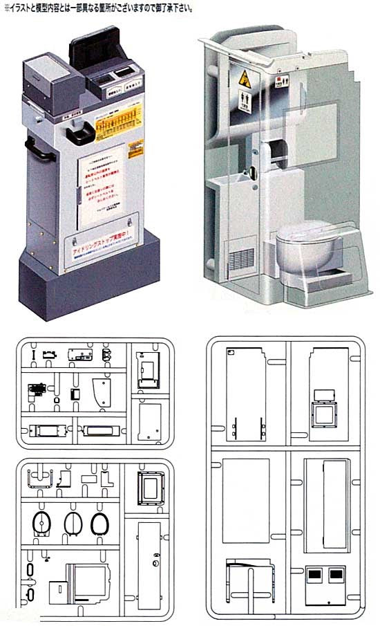 xFujimi 112619 1/32 Tollbooth & Restroom - Hobby City NZ (7654646284525)
