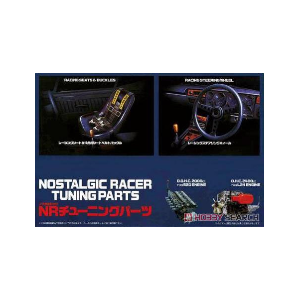 Fujimi 116594 1/24 Nostalgic Racer Tuning Parts