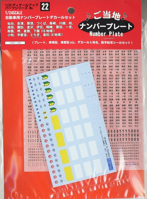 Fujimi 116662 1/24 Number/Licence Plate Decals Specific Area in Japan