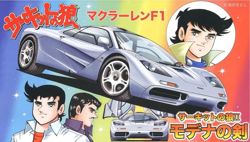 Fujimi 170657 1/24 Scale McLaren F1 "The Circuit Wolf" (8941167542509)