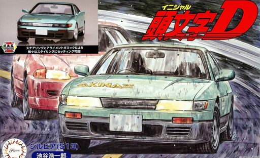 Fujimi 183923 1/24 S13 Silvia K Iketani - Hobby City NZ (9070212677869)