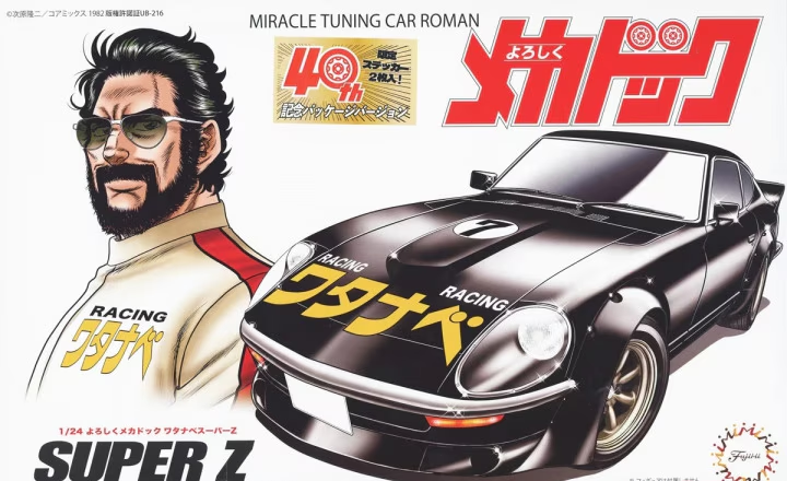 Fujimi 185934 1/24 Y Mechadoc SuperZ 40thANN - Hobby City NZ (9070212776173)