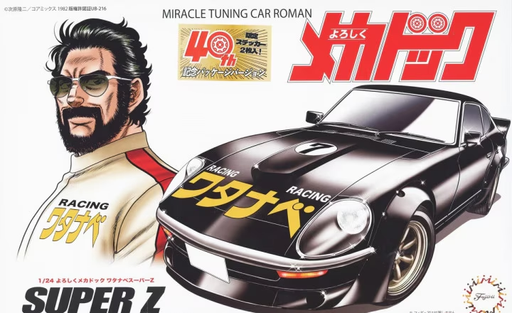 Fujimi 185934 1/24 Y Mechadoc SuperZ 40thANN - Hobby City NZ (9070212776173)