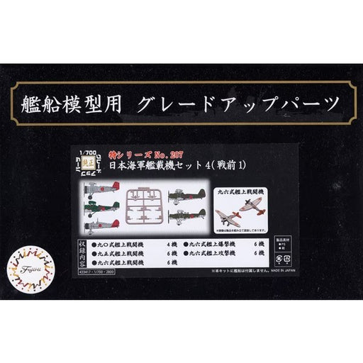 Fujimi 433417 1/700 IJN Carrier-Based Aircraft Set 4 (Pre WWII) - Sea Way Model (EX) Series (8120420761837)