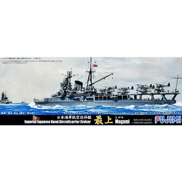Fujimi 433455 1/700 IJN Aircraft Carrier/Cruiser Mogami  - Sea Way Model (EX) Series - Hobby City NZ (8120420860141)