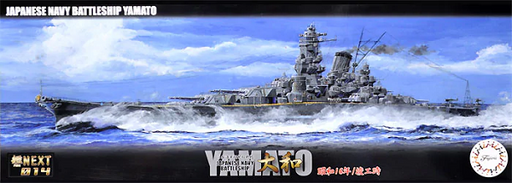 Fujimi 460352 1/700 FUNE NEXT: IJN Battleship Yamato 1941/Completion (8324791075053)