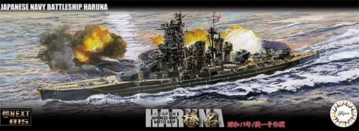 xFujimi 460369 1/700 FUNE NEXT: IJN Battleship Haruna - 1944 Operation Sho-1 (8324797366509)