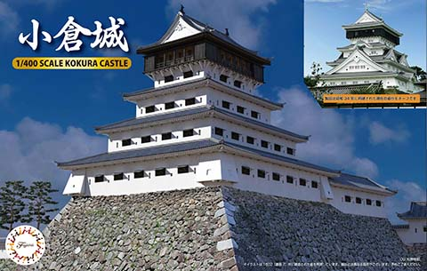 Fujimi 500980 1/400 Kokura Castle - Hobby City NZ (9070212841709)