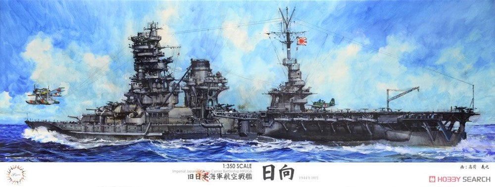 xFujimi 600543 1/350 Hyuga IJN Aircraft Carrier (8324653613293)