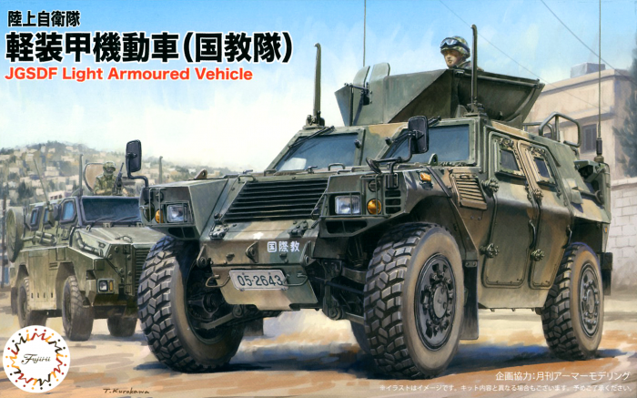 Fujimi 722986 1/72 Komatsu LAV JGSDF